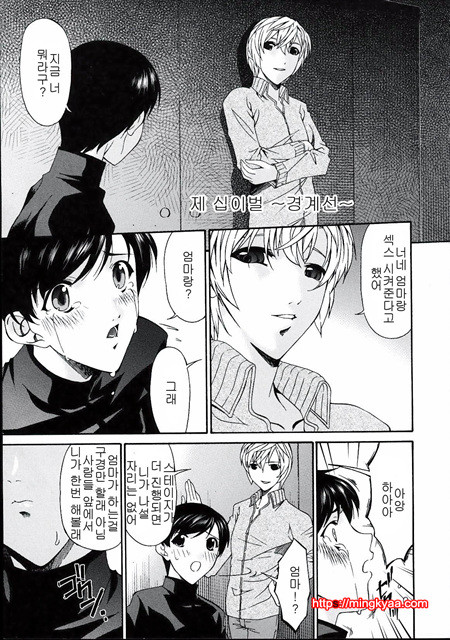 [唄飛鳥] 죄모(つみはは∼罪母∼) Vol.2-4_by 망가 이미지 #1