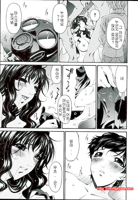 [唄飛鳥] 죄모(つみはは∼罪母∼) Vol.2-4_by 망가 이미지 #13