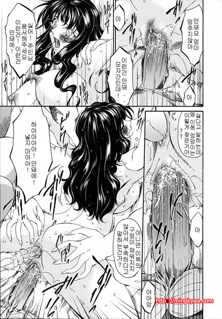 [唄飛鳥] 죄모(つみはは∼罪母∼) Vol.2-4_by 망가 이미지 #15