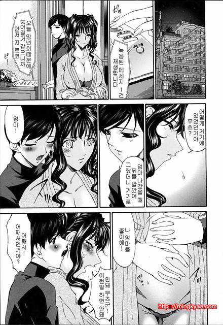 [唄飛鳥] 죄모(つみはは∼罪母∼) Vol.2-4_by 망가 이미지 #19