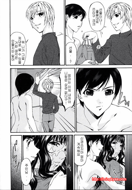 [唄飛鳥] 죄모(つみはは∼罪母∼) Vol.2-4_by 망가 이미지 #26