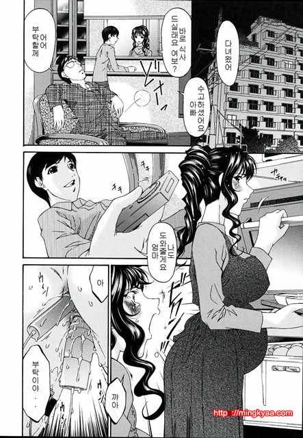 [唄飛鳥] 죄모(つみはは∼罪母∼) Vol.2-4_by 망가 이미지 #28