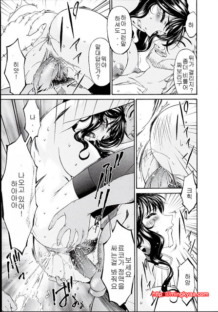 [唄飛鳥] 죄모(つみはは∼罪母∼) Vol.2-3_by 망가 이미지 #4