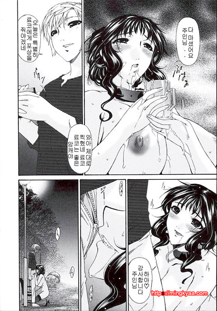 [唄飛鳥] 죄모(つみはは∼罪母∼) Vol.2-3_by 망가 이미지 #15