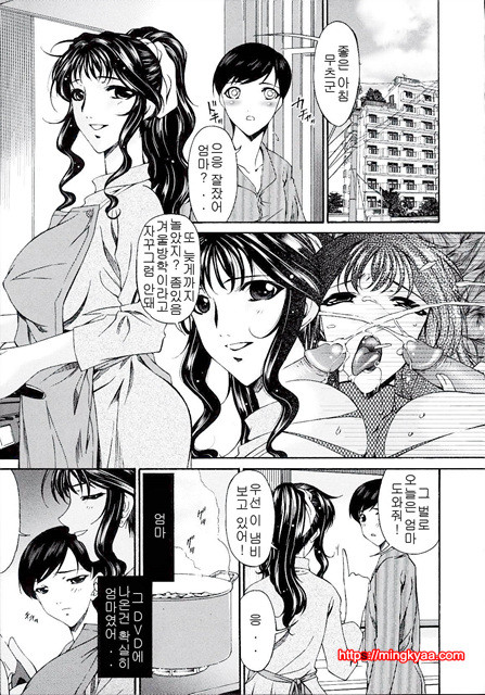 [唄飛鳥] 죄모(つみはは∼罪母∼) Vol.2-3_by 망가 이미지 #18