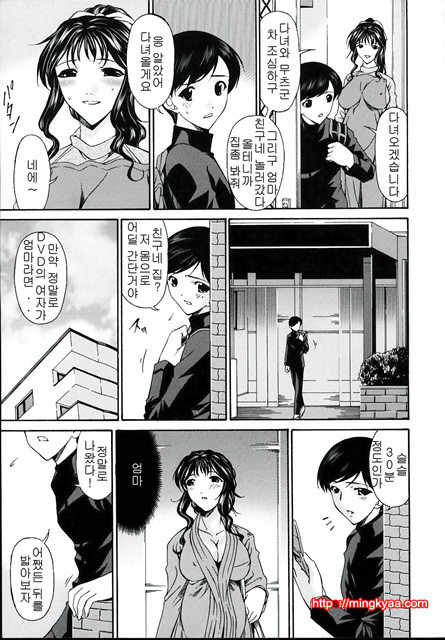 [唄飛鳥] 죄모(つみはは∼罪母∼) Vol.2-3_by 망가 이미지 #20