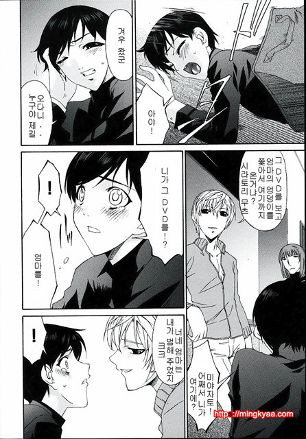 [唄飛鳥] 죄모(つみはは∼罪母∼) Vol.2-3_by 망가 이미지 #31