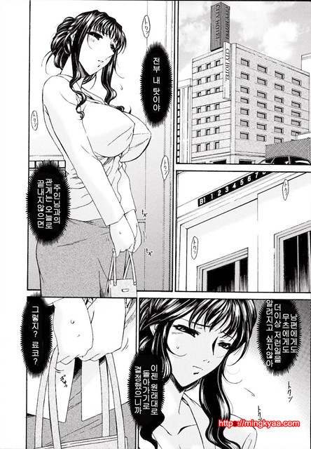 [唄飛鳥] 죄모(つみはは∼罪母∼) Vol.2-2_by 망가 이미지 #4