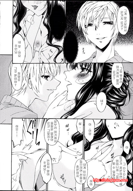 [唄飛鳥] 죄모(つみはは∼罪母∼) Vol.2-2_by 망가 이미지 #6