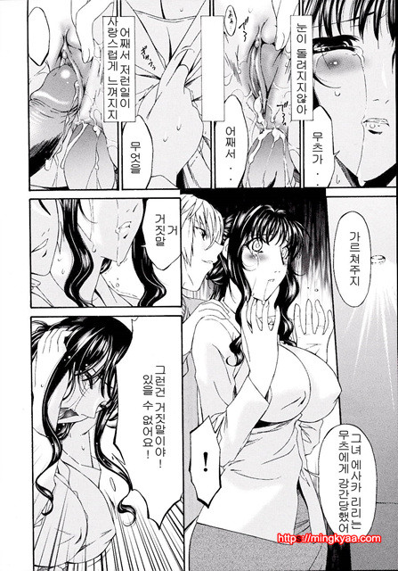 [唄飛鳥] 죄모(つみはは∼罪母∼) Vol.2-2_by 망가 이미지 #10