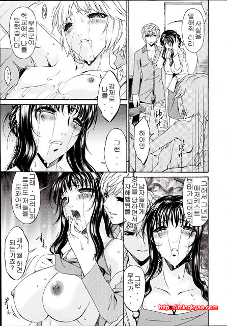 [唄飛鳥] 죄모(つみはは∼罪母∼) Vol.2-2_by 망가 이미지 #11