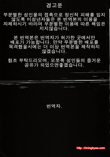 [唄飛鳥] 죄모(つみはは∼罪母∼) Vol.2-1_by 망가 이미지 #5