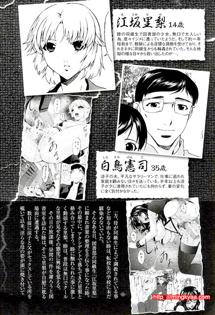 [唄飛鳥] 죄모(つみはは∼罪母∼) Vol.2-1_by 망가 이미지 #11