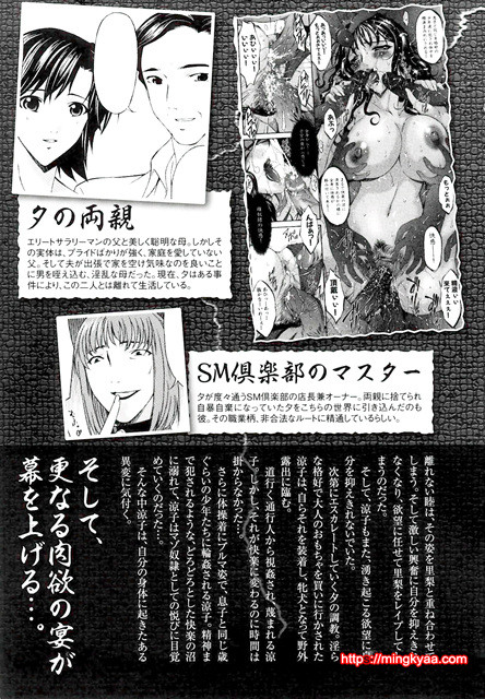 [唄飛鳥] 죄모(つみはは∼罪母∼) Vol.2-1_by 망가 이미지 #12