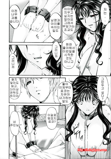 [唄飛鳥] 죄모(つみはは∼罪母∼) Vol.2-1_by 망가 이미지 #17