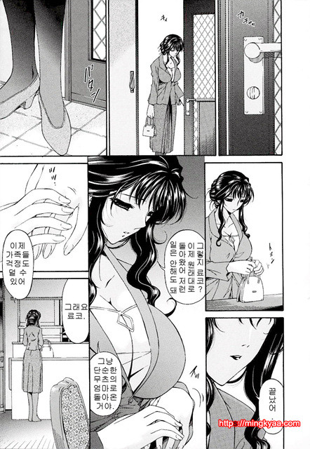 [唄飛鳥] 죄모(つみはは∼罪母∼) Vol.2-1_by 망가 이미지 #18