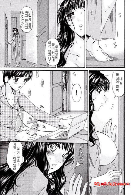 [唄飛鳥] 죄모(つみはは∼罪母∼) Vol.2-1_by 망가 이미지 #24