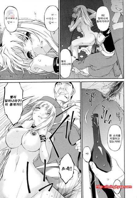 [唄飛鳥] 죄모(つみはは∼罪母∼) Vol.1-8_by 망가 이미지 #33