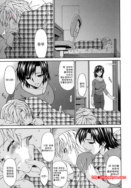 [唄飛鳥] 죄모(つみはは∼罪母∼) Vol.1-7_by 망가 이미지 #10