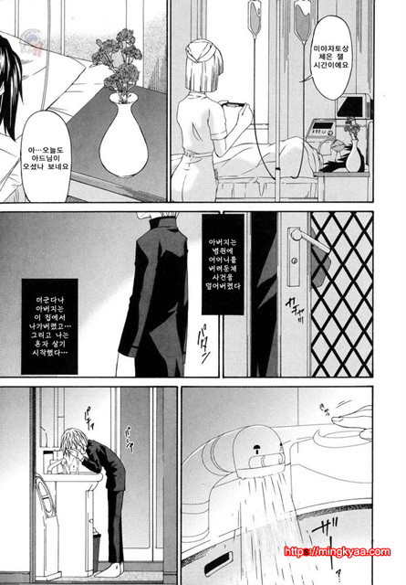 [唄飛鳥] 죄모(つみはは∼罪母∼) Vol.1-7_by 망가 이미지 #20