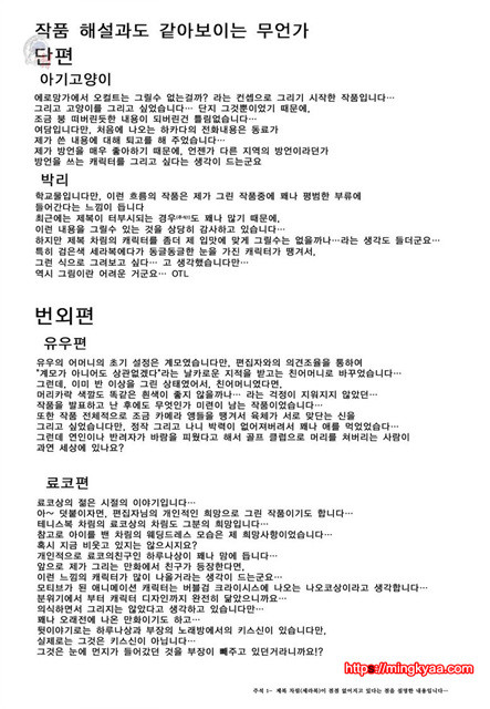 [唄飛鳥] 죄모(つみはは∼罪母∼) Vol.1-7_by 망가 이미지 #23