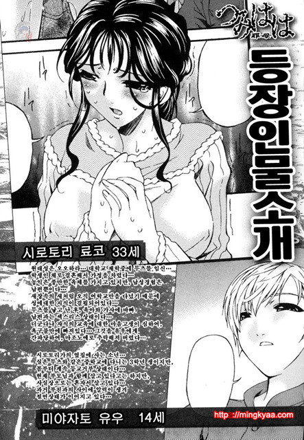 [唄飛鳥] 죄모(つみはは∼罪母∼) Vol.1-6_by 망가 이미지 #7