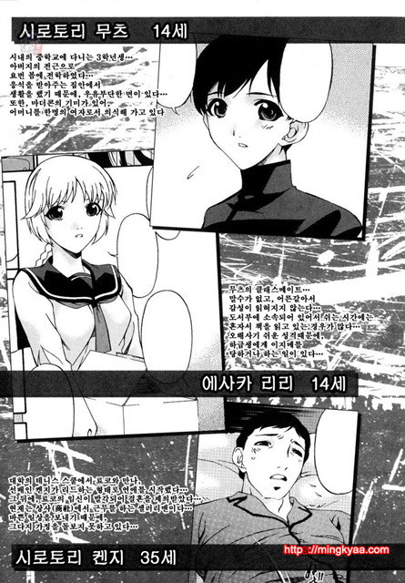 [唄飛鳥] 죄모(つみはは∼罪母∼) Vol.1-6_by 망가 이미지 #8