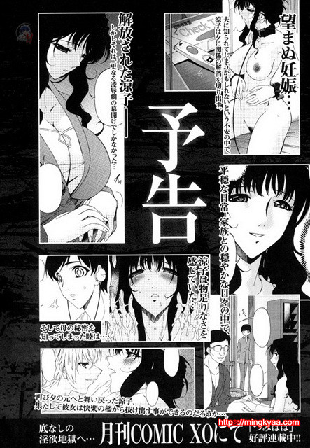 [唄飛鳥] 죄모(つみはは∼罪母∼) Vol.1-6_by 망가 이미지 #9