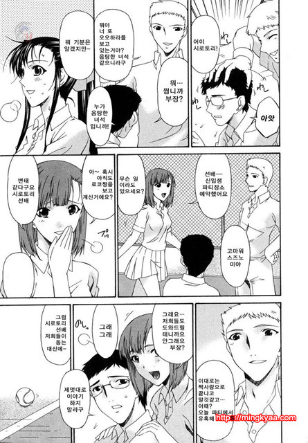 [唄飛鳥] 죄모(つみはは∼罪母∼) Vol.1-6_by 망가 이미지 #12