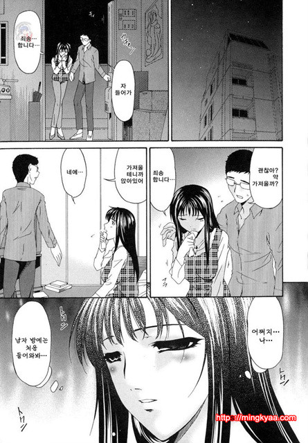 [唄飛鳥] 죄모(つみはは∼罪母∼) Vol.1-6_by 망가 이미지 #18