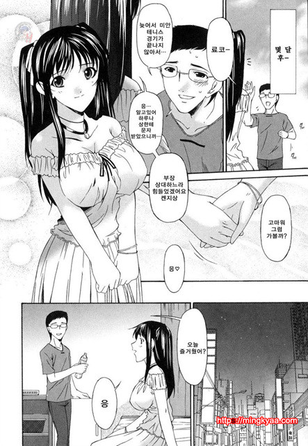 [唄飛鳥] 죄모(つみはは∼罪母∼) Vol.1-6_by 망가 이미지 #27