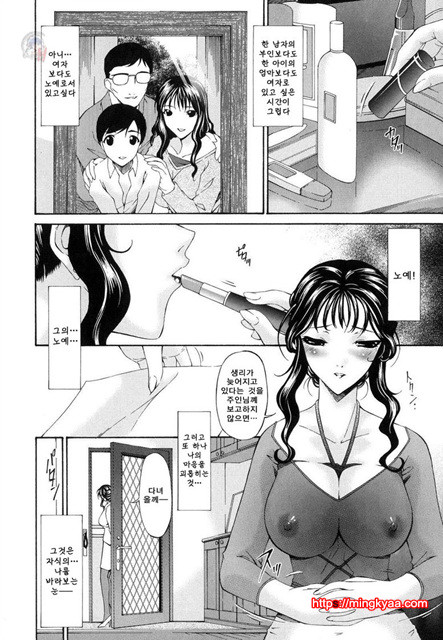 [唄飛鳥] 죄모(つみはは∼罪母∼) Vol.1-5_by 망가 이미지 #9