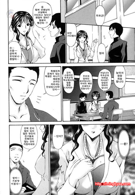 [唄飛鳥] 죄모(つみはは∼罪母∼) Vol.1-5_by 망가 이미지 #15