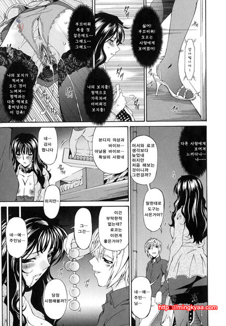 [唄飛鳥] 죄모(つみはは∼罪母∼) Vol.1-4_by 망가 이미지 #4