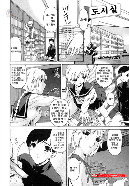 [唄飛鳥] 죄모(つみはは∼罪母∼) Vol.1-4_by 망가 이미지 #5