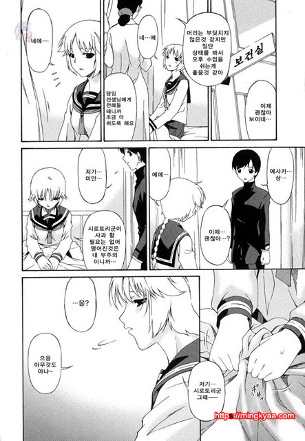 [唄飛鳥] 죄모(つみはは∼罪母∼) Vol.1-4_by 망가 이미지 #19