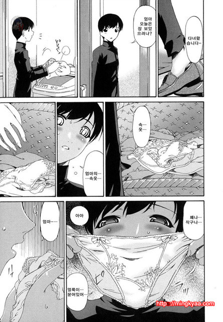 [唄飛鳥] 죄모(つみはは∼罪母∼) Vol.1-3_by 망가 이미지 #21