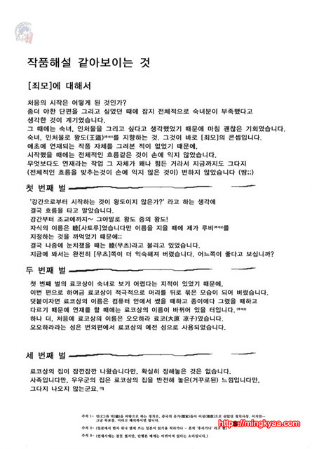 [唄飛鳥] 죄모(つみはは∼罪母∼) Vol.1-3_by 망가 이미지 #27