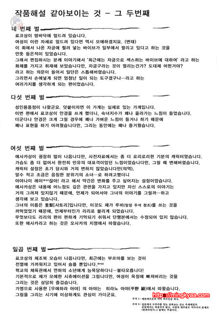 [唄飛鳥] 죄모(つみはは∼罪母∼) Vol.1-3_by 망가 이미지 #28