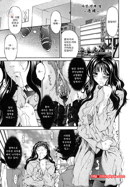 [唄飛鳥] 죄모(つみはは∼罪母∼) Vol.1-3_by 망가 이미지 #29