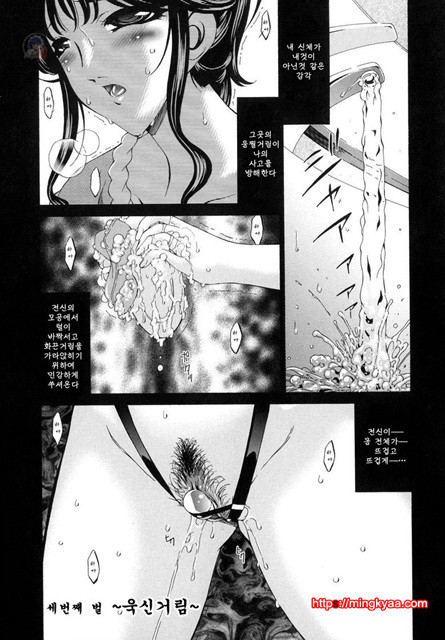 [唄飛鳥] 죄모(つみはは∼罪母∼) Vol.1-2_by 망가 이미지 #19
