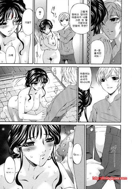 [唄飛鳥] 죄모(つみはは∼罪母∼) Vol.1-2_by 망가 이미지 #29