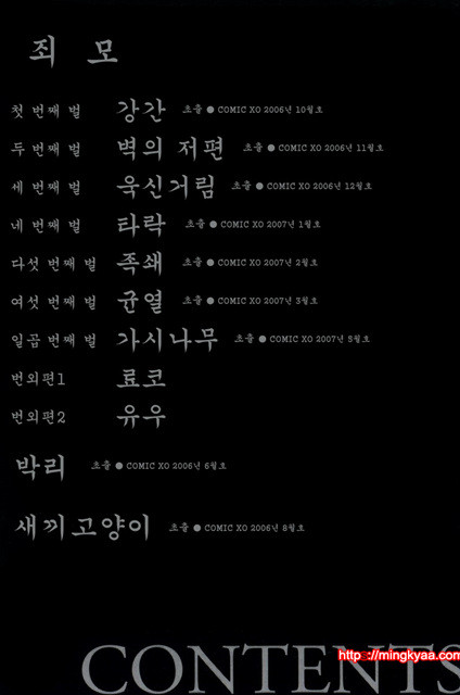 [唄飛鳥] 죄모(つみはは∼罪母∼) Vol.1-1_by 망가 이미지 #7