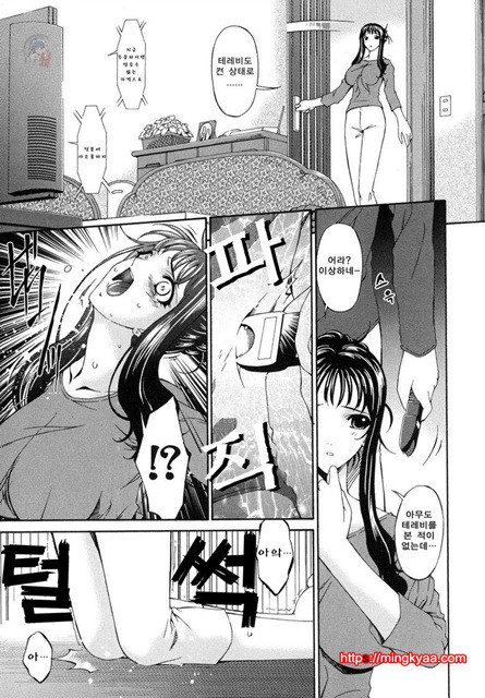 [唄飛鳥] 죄모(つみはは∼罪母∼) Vol.1-1_by 망가 이미지 #14