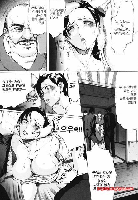 [일]네토라레아네 8_by 망가 이미지 #9