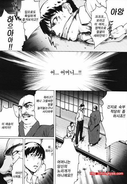 [일]네토라레아네 8_by 망가 이미지 #13