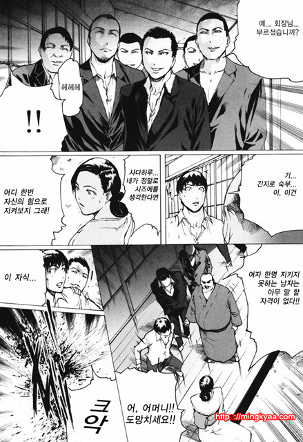 [일]네토라레아네 8_by 망가 이미지 #14