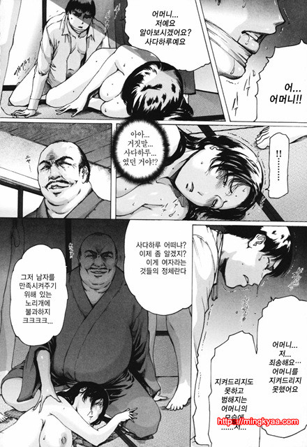 [일]네토라레아네 8_by 망가 이미지 #33