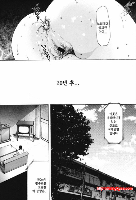 [일]네토라레아네 8_by 망가 이미지 #34