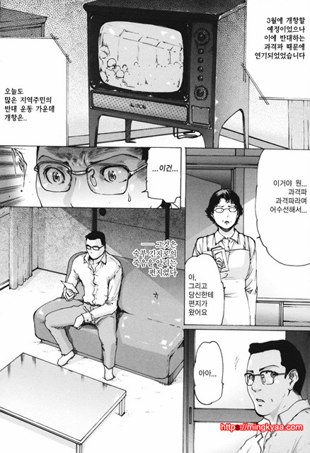 [일]네토라레아네 8_by 망가 이미지 #35